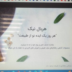 فروش سایت آماده حوزه اسانس‌ ها و روغن‌ های طبیعی و گیاهی