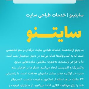 سایت آماده طراحی سایت و سئو