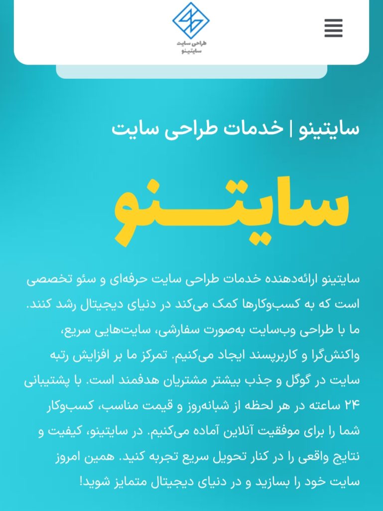 سایت آماده طراحی سایت و سئو