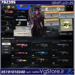 اکانت کالاف دیوتی موبایل لول ۴۰۰ ریجن هند کد ۷۸۲۳۹۵