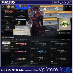 اکانت کالاف دیوتی موبایل لول 400 ریجن هند کد 782395
