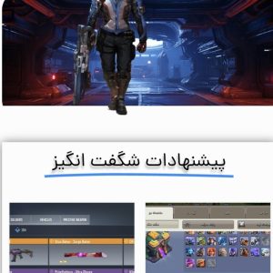 سایت آگهی دهنده اکانت بازی مثل کالاف و کلش و …