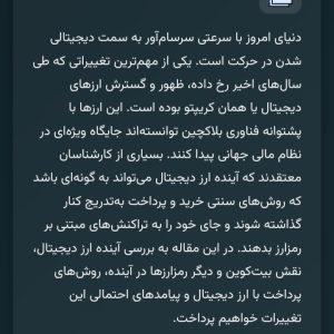 فروش سایت آماده ارز دیجیتال