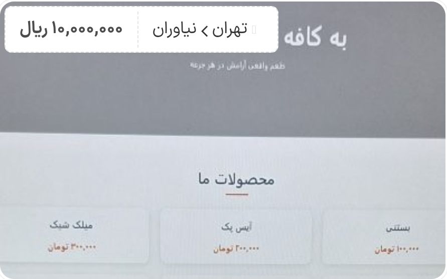 سایت آماده کافه دلبر