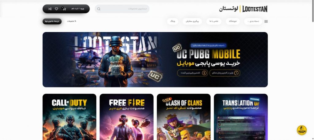 فروش سایت اماده بازی و سرگرمی لوتستان