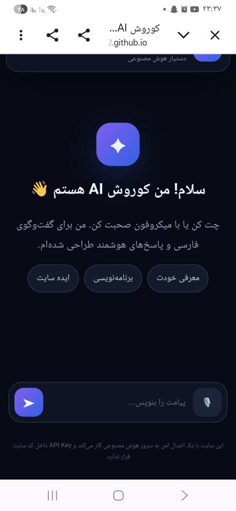 سایت هوش مصنویی قوی و باهوش