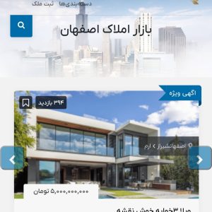 فروش سایت آماده مشابه دیوار