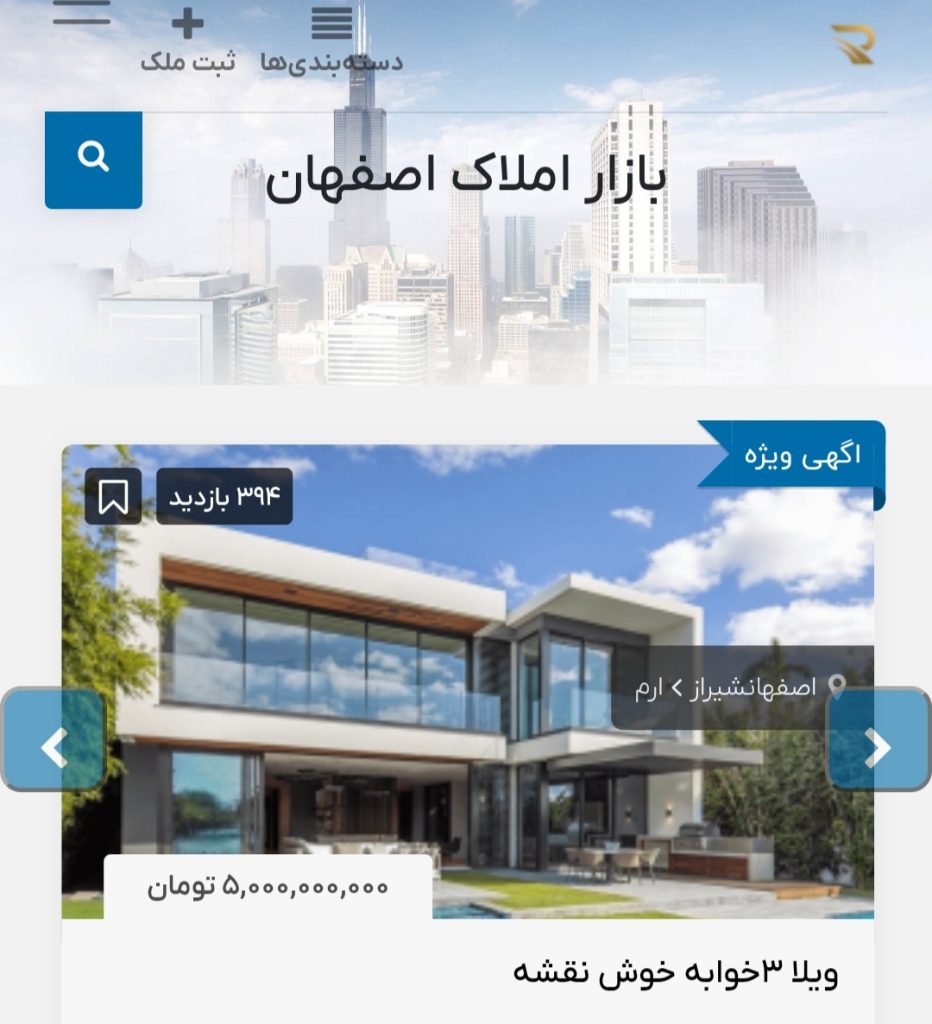 فروش سایت آماده مشابه دیوار