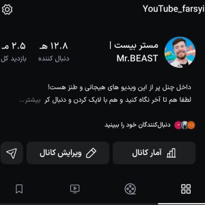 بهترین کانالی که میتونی بخری با قیمت باورنکردنی!