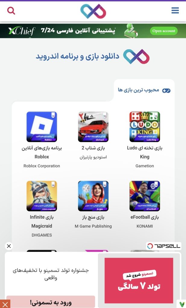 سایت آماده پی سی پلاس