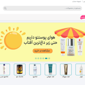 فروش سایت آماده آیریک تجهیز