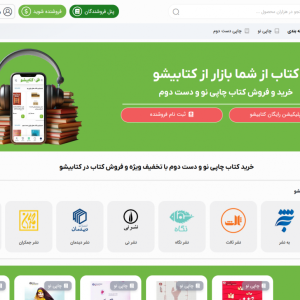 سایت فروش کتاب کتابیشو