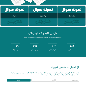 سایت دانش پلاس