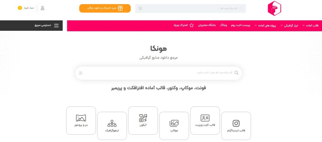 سایت فروش فایل های گرافیکی