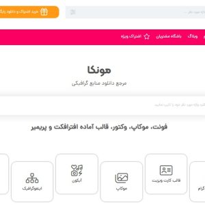 سایت فروش فایل های گرافیکی