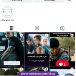 فروش اکانت اینستاگرامی فیلم