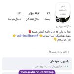 خرید پیج با سرعت رشد بالا