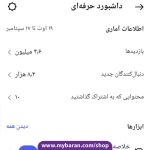 خرید پیج با سرعت رشد بالا