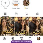 فروش پیج اینستاگرام داستانی