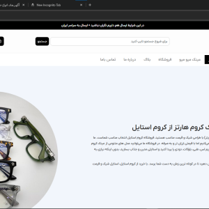 فروش تمامی امتیازات سایت آماده سئو شده عینک
